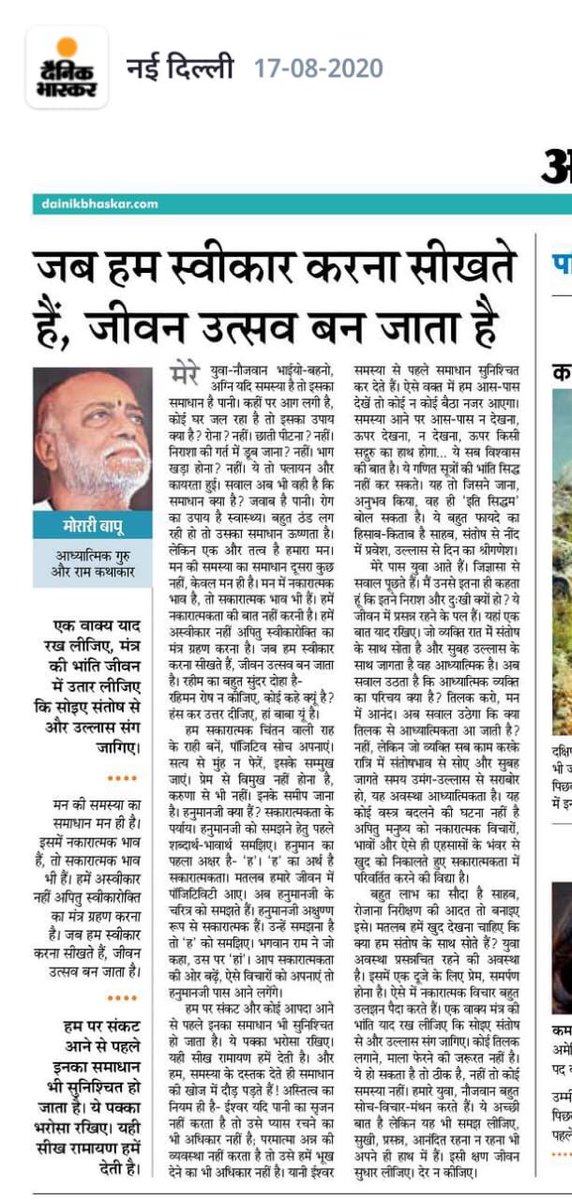 AlkaDasoar's tweet photo. #MorariBapu #satyapremkaruna #TruthLoveCompassion #RamKatha #रामकथा # सत्यप्रेमकरुणा #मोरारीबापू #मुरारी बापू #सनातनधर्म https://t.co/cMutJ1VTCx