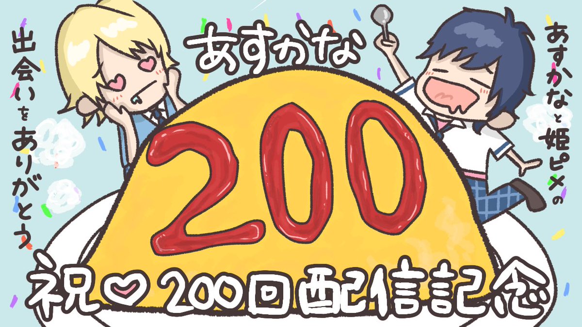 Twoucan 元気が出る配信 の注目ツイート イラスト マンガ コスプレ モデル