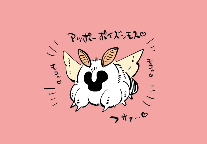 リンゴドクガかわいすぎるな… 