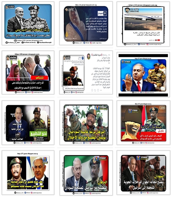الملف الكامل  البرهان و نتانياهو السودان واسرائيل  -=-  ملف التطبيع السودانى مقدمة لاتفاق اماراتى جديد