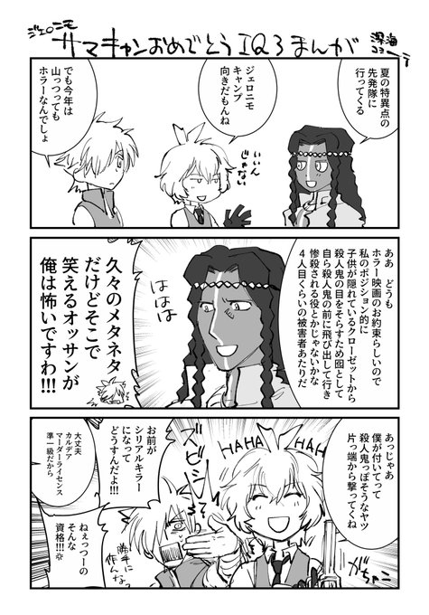 ジェロニモさん…おめでとう……生きる……
ありがとうサマキャン……つーか原稿やれよ私…… 
