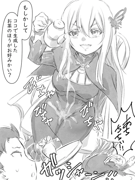 エキドナ 