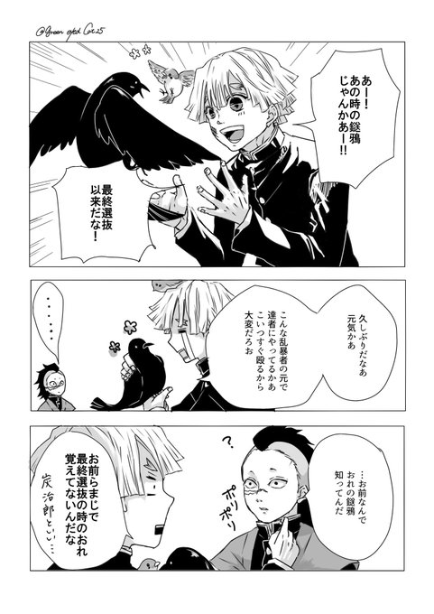不死川兄弟と善逸①

このふたりもっっっと絡んでほしかったなあっていう漫画 