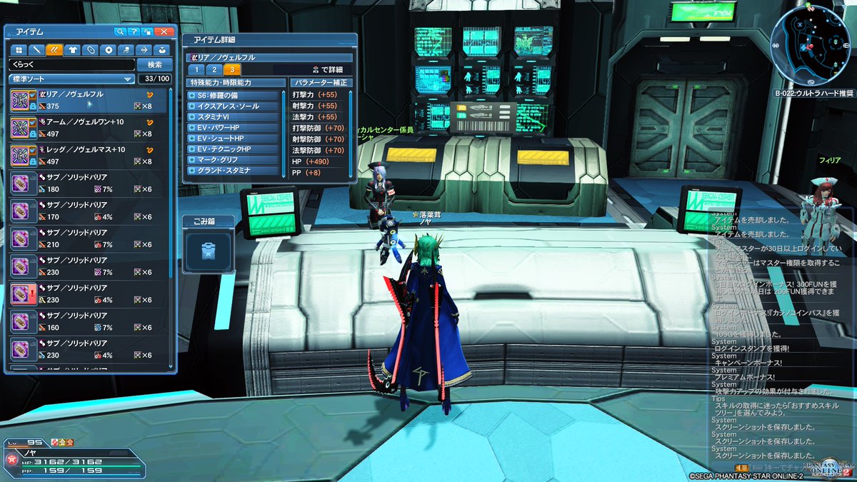 grevillei_PSO2's tweet image. 今回の報酬期間でようやくHP3100を超えれた
これで私も堂々とタフ勢を名乗れるはず