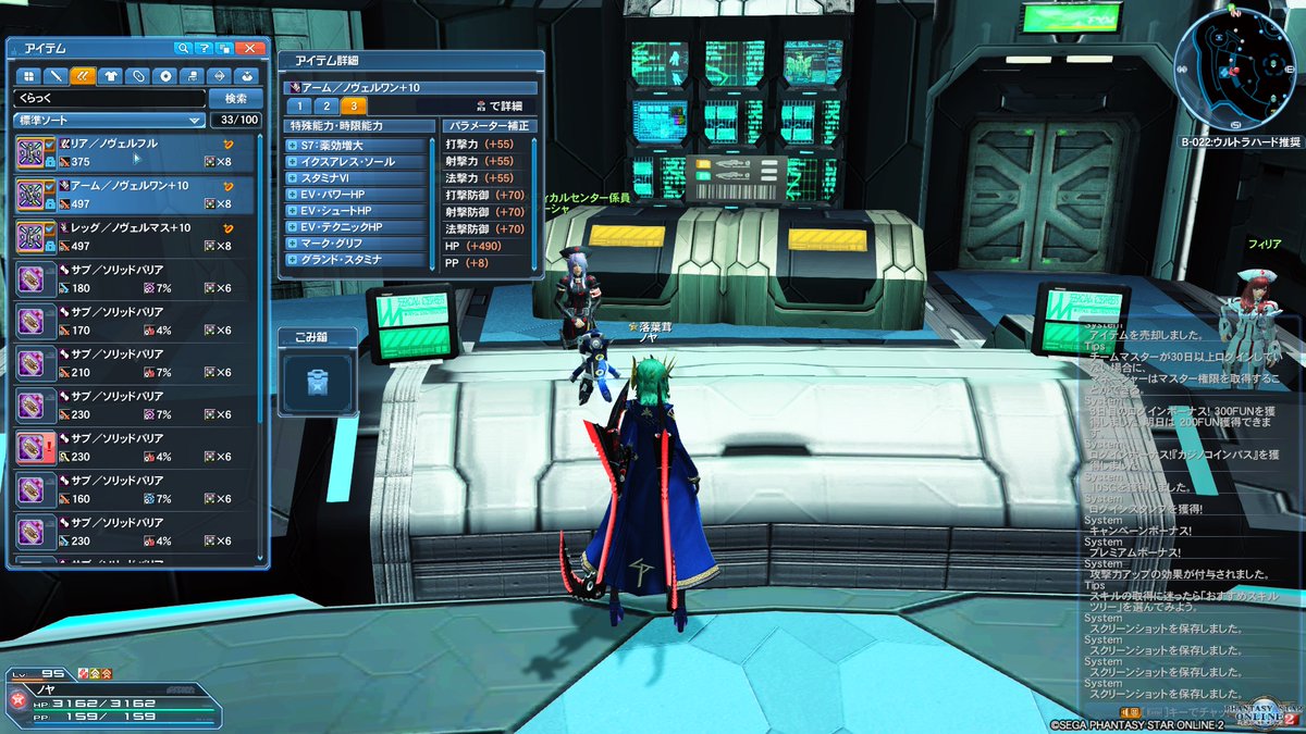 grevillei_PSO2's tweet image. 今回の報酬期間でようやくHP3100を超えれた
これで私も堂々とタフ勢を名乗れるはず