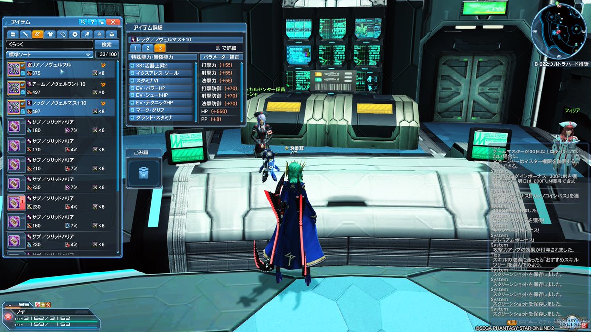 grevillei_PSO2's tweet image. 今回の報酬期間でようやくHP3100を超えれた
これで私も堂々とタフ勢を名乗れるはず