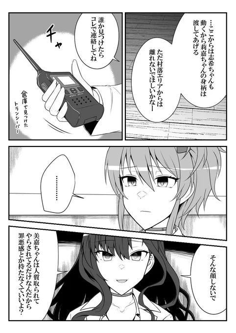 117 #デレマスバトルロワイアル 