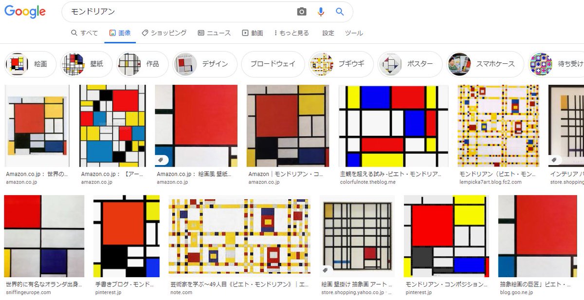 ねぎみそ 好みはマジ人それぞれ 抽象画は基本人が出てこないので全部嫌いという人もいる だけれど その中でもモンドリアンの絵は頭一つ抜けているイメージ 東京中心にやってる不動産会社のオープンハウスって会社のロゴがモンドリアン意識だったり
