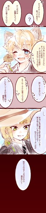 [お題]タンポポ
遅刻で参加させていただきました!
 #ルクラギ版1D1W 