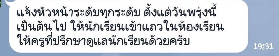 ล่าสุด มีบางโรงเรียนยกเลิกเข้าแถวหน้าเสาธง หนีนักเรียนชู 3 นิ้วแล้วครับ 555 #ผูกโบว์ขาวต้านเผด็จการ