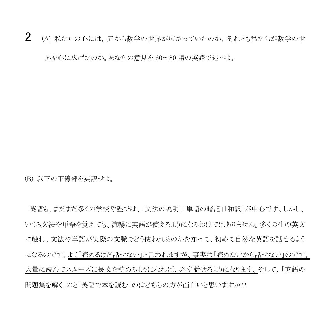 Twitter 上的y太郎 受験生 東大英語第2問 英作文 予想問題https T Co Fywg5b6h9r Twitter