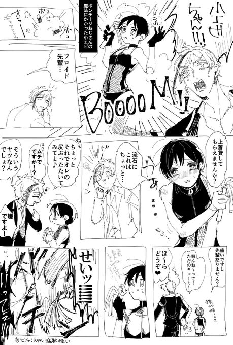 小?ちゃんをボンテージに!!!っていうマロいただいたので落書きです。??ちゃんテイスト ※ギャグ 