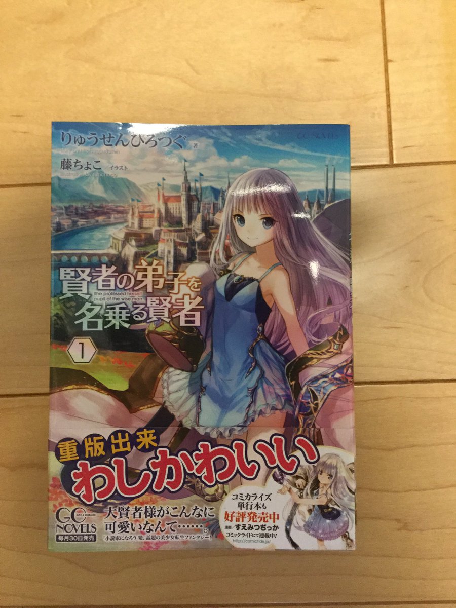 ｇｃノベルズ編集部 1万フォロワー突破記念 ｇｃ読書感想夏 関連ツイートまとめ 4ページ目 Togetter