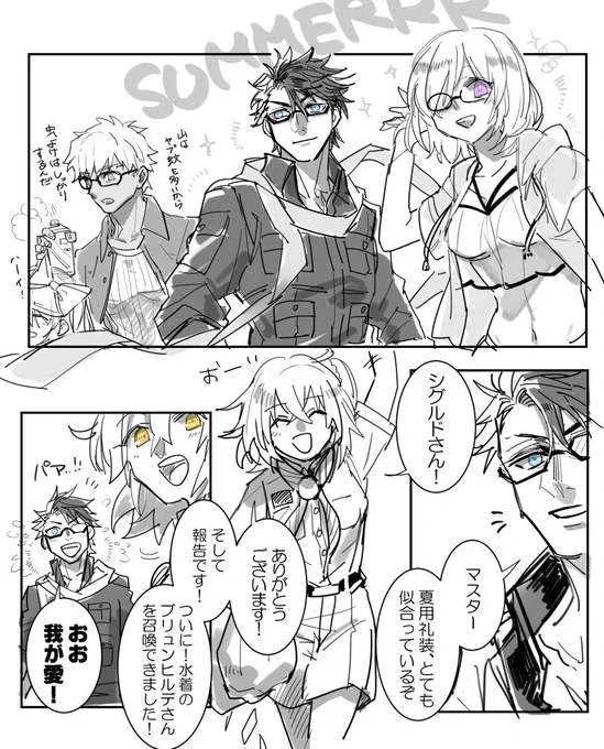 水着ブリュンヒルデ(狂)が来た話 