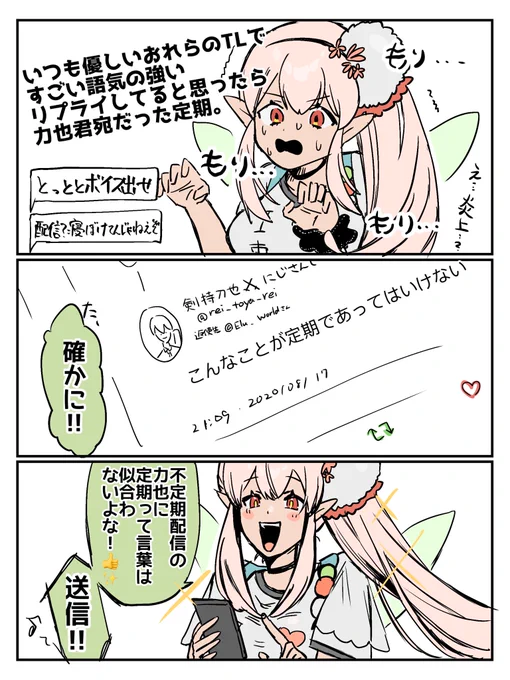 #えるの絵だよ
煽りのTOP 