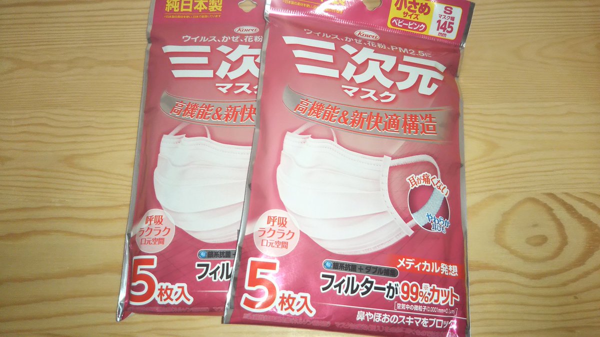 珈琲専門店大好き男 マスクお譲り 譲 三次元小さめベビーピンク5枚入り2袋 ご入り用の方はdmください 三次元マスク 小さめ ピンクマスク マスクお譲り 珈琲専門店大好き男 マスクお譲り 譲 三次元小さめベビーピンク5枚入り2袋 ご入り用の方はdmください 三次元マスク 小さめ ピンクマスク マスクお譲り