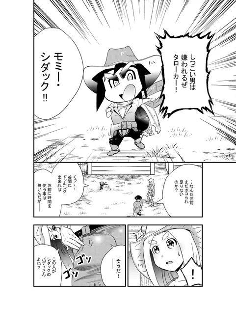 たっはー。クソねみぃ〜。今日のノルマ終わったぞ! #漫画 #マンガ  #漫画好きな人と繋がりたい 