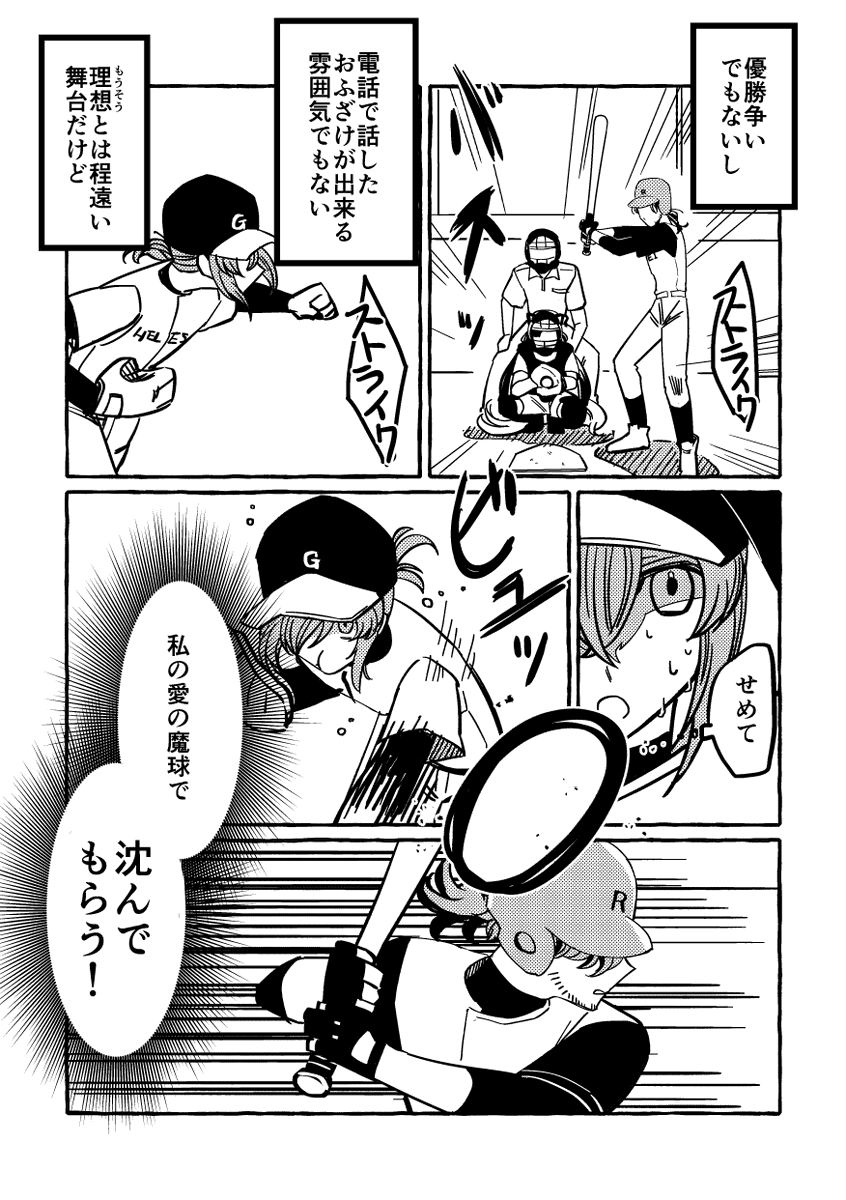 年にじさんじ甲子園ファンアート個人的まとめ Min T ミント