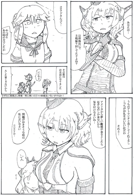 薄雲日報8 