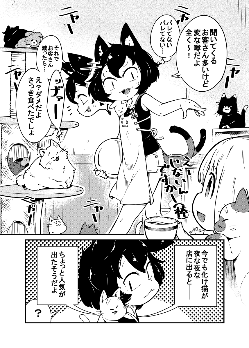 #黒猫感謝の日
だったようで 