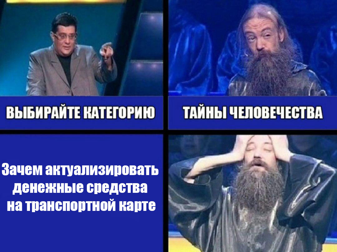 Вопрос на миллион