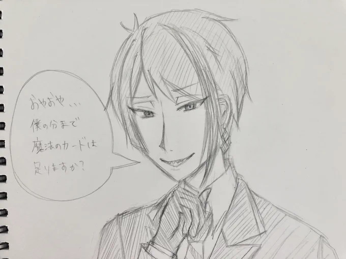 問われる監督生の経済力…? 