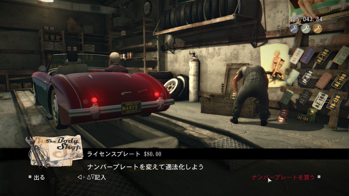 マフィア2