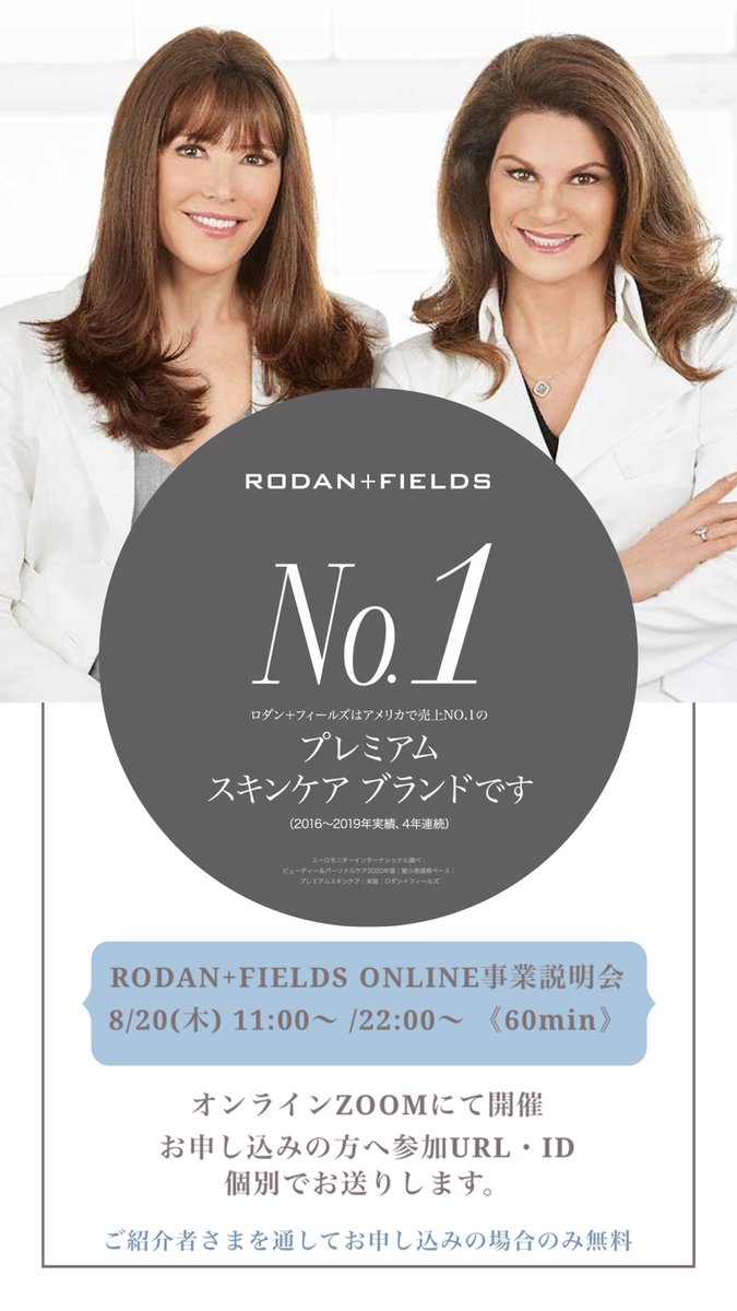 NatsukiIchikawa's tweet photo. 以前開催したグループセミナーが大好評だったので追加が決定しました😆

一時間程度ZOOMで開催します😊

コロナの影響も受けず、今右肩上がりの企業なので、聞くだけでも価値があると思います✨

情報の一つとして聞いてみませんか？♪

＃副業
＃オンラインビジネス
＃起業
＃収入ダウン
＃収入アップ https://t.co/HgAaoSlGb1