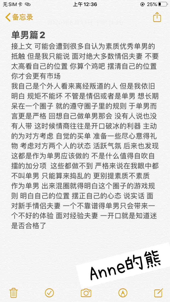 XAnne027's tweet image. 真的 不是谁都可以做单男 今天粗略一写 以后还会更新自己的想法 情侣小伙伴也可以说下自己的感受