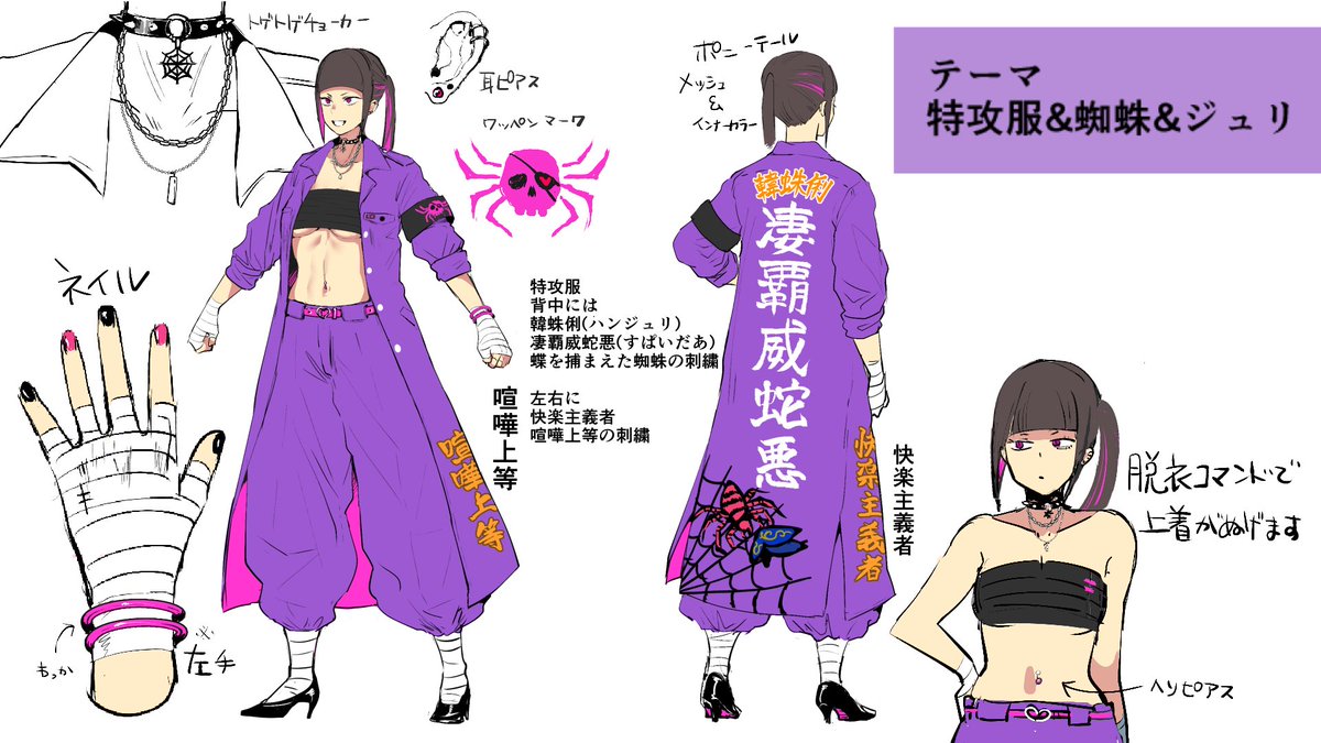 street fighter 5 juri costumes street fighter 5 juri costumes