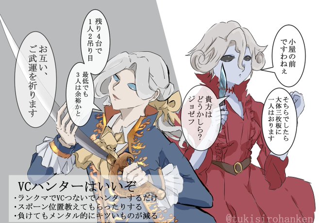 第五人格実のtwitterイラスト検索結果