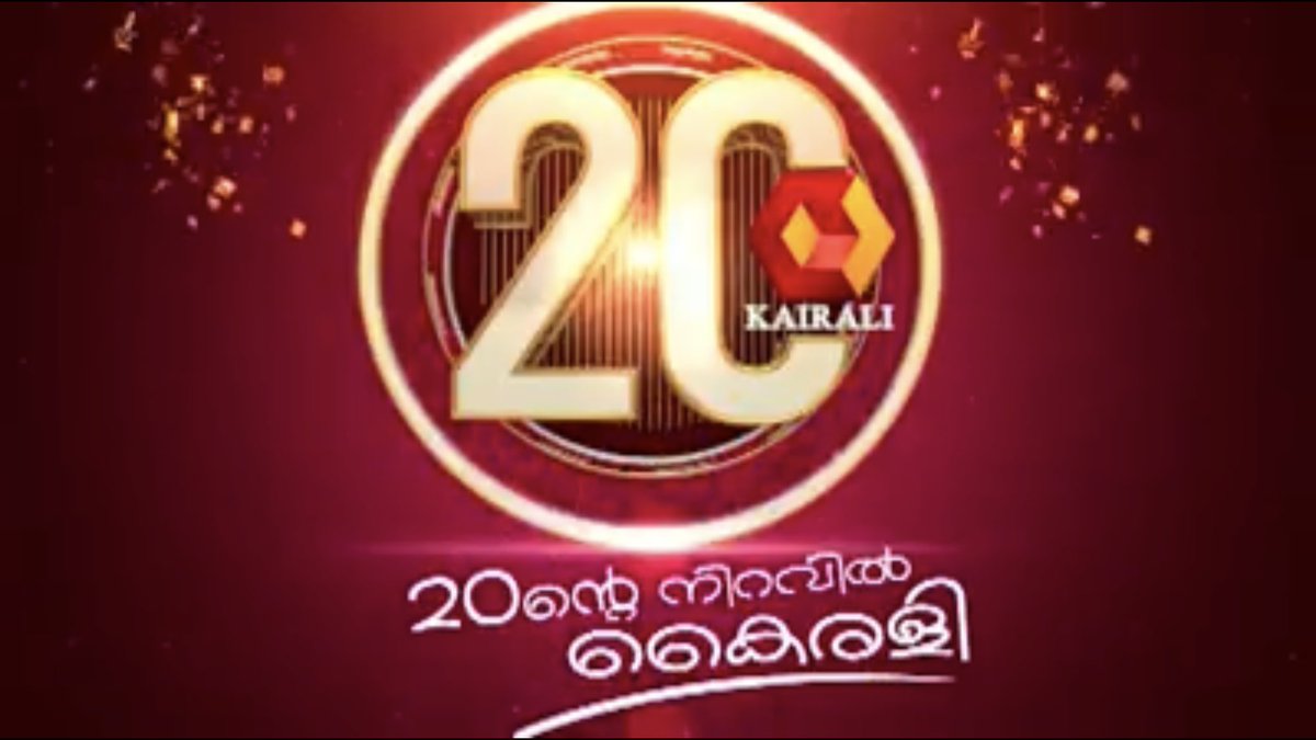 AM Media Bh (@ammediabh) on Twitter photo โ20 Year Of Kairaliโ
โเดเตเดฐเดณเดฟ เดเดฐเต เดเดจเดคเดฏเตเดเต เดเดตเดฟเดทเตเดเดพเดฐเดโ
เดเดจเตเดจเต เดเดฐเตเดชเดคเดพเด เดตเตผเดทเด เดชเตเตผเดคเตเดคเดฟเดฏเดพเดเตเดเตเดจเตเดจ เดเตเดฐเดณเดฟเดเตเดเต เดจเดฟเดเตเดเตพ เดจเดฒเตเดเดฟเดฏ เดธเดนเดพเดฏเดคเตเดคเดฟเดจเตเด เดธเดนเดเดฐเดฃเดคเตเดคเดฟเดจเตเด เดจเดจเตเดฆเดฟ.
.
.
.
.
.
#ammediacospc #kairalibahrain #kairalitv #kairalinews #kairaliwe #kairaliarabia #bahrainnews #kairali #bahrain #franchisee โ20 Year Of Kairaliโ
โเดเตเดฐเดณเดฟ เดเดฐเต เดเดจเดคเดฏเตเดเต เดเดตเดฟเดทเตเดเดพเดฐเดโ
เดเดจเตเดจเต เดเดฐเตเดชเดคเดพเด เดตเตผเดทเด เดชเตเตผเดคเตเดคเดฟเดฏเดพเดเตเดเตเดจเตเดจ เดเตเดฐเดณเดฟเดเตเดเต เดจเดฟเดเตเดเตพ เดจเดฒเตเดเดฟเดฏ เดธเดนเดพเดฏเดคเตเดคเดฟเดจเตเด เดธเดนเดเดฐเดฃเดคเตเดคเดฟเดจเตเด เดจเดจเตเดฆเดฟ.
.
.
.
.
.
#ammediacospc #kairalibahrain #kairalitv #kairalinews #kairaliwe #kairaliarabia #bahrainnews #kairali #bahrain #franchisee