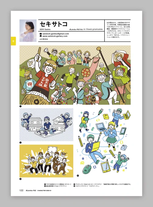 \ 掲載情報 /
玄光社さんより本日8/18(火)発売の『キャラクターファイル2020-21』に掲載していただきました。
https://t.co/tSI6xZgYBP
書店等でお見かけの際は手に取っていただけると嬉しいです?

「イラストレーションファイルWeb」にも掲載していただいております。
https://t.co/ERlkHRNUYc 