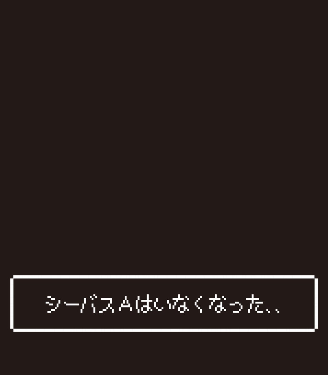 Twoucan シーバス の注目ツイート イラスト マンガ