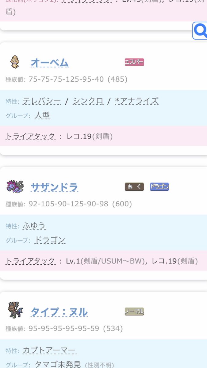 Abesanmk2 本格的シャドウおじさん トライアタック覚えるポケモン一覧見てたけどどれも面白そうだなあ パルシェンが覚えたらこごえるかぜ トライアタックの超デバフ野郎でクソウザくなりそう 他にもオーベム ジバコイル サザンなどなど ん Abesanmk2 本格的シャドウおじさん トライアタック覚えるポケモン一覧見てたけどどれも面白そうだなあ パルシェンが覚えたらこごえるかぜ トライアタックの超デバフ野郎でクソウザくなりそう 他にもオーベム ジバコイル サザンなどなど ん