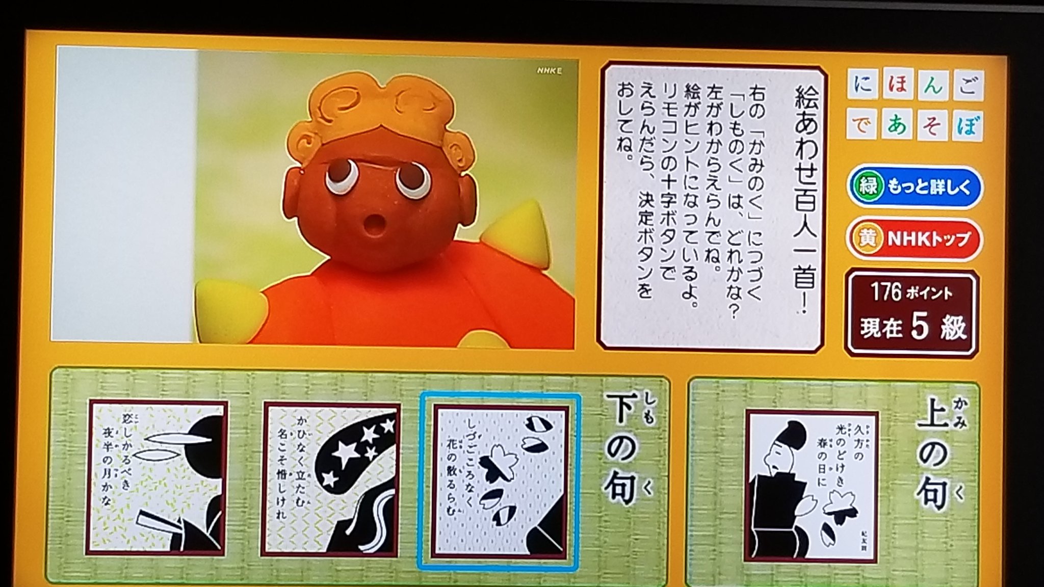 にほんごであそぼ 絵あわせ 百人一首 にほんごであそぼ 絵あわせ 百人一首