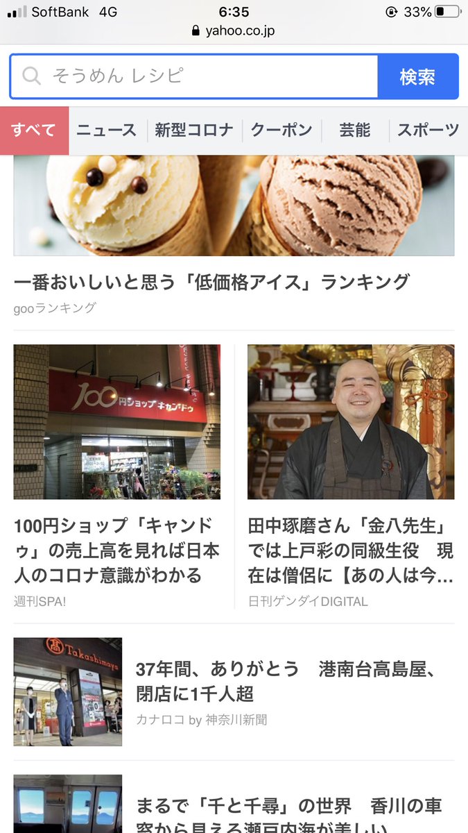 Joeちゃんねる Twitter Search Joeちゃんねる Twitter Search