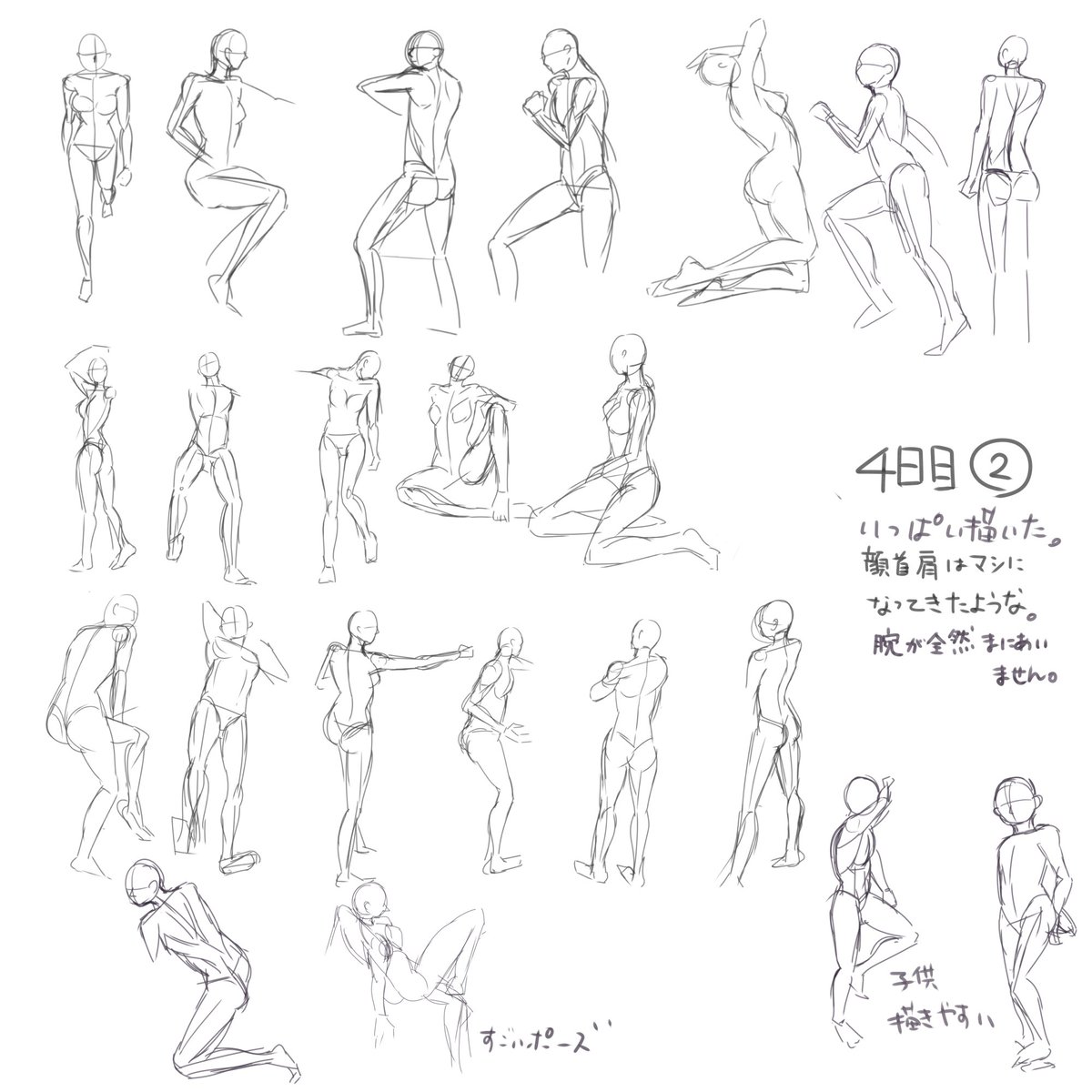 90秒ドローイング今日5日目ですが寝坊して朝描く時間が無い💦
かえってから描きます
これは昨日ムキになって描いた人達 