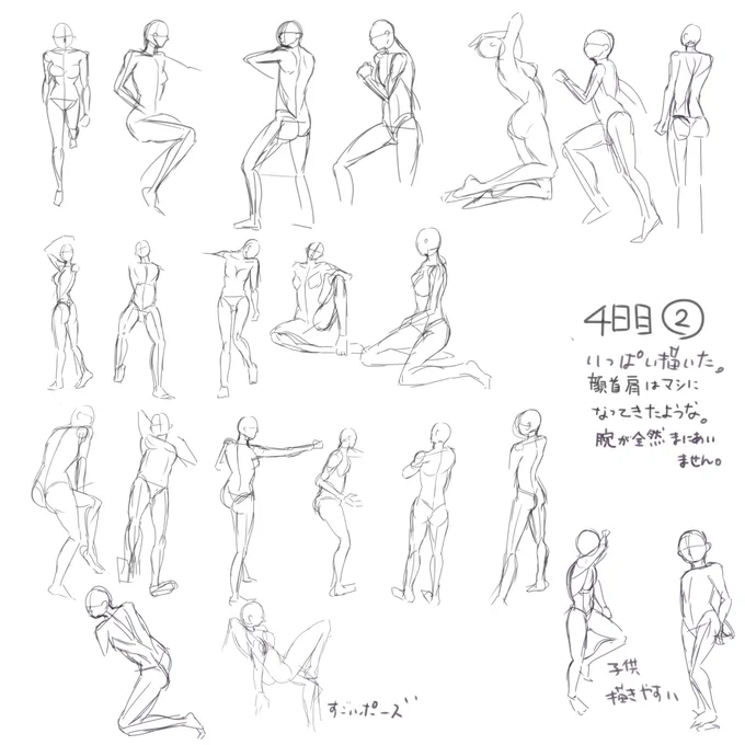 90秒ドローイング今日5日目ですが寝坊して朝描く時間が無い💦
かえってから描きます
これは昨日ムキになって描いた人達 