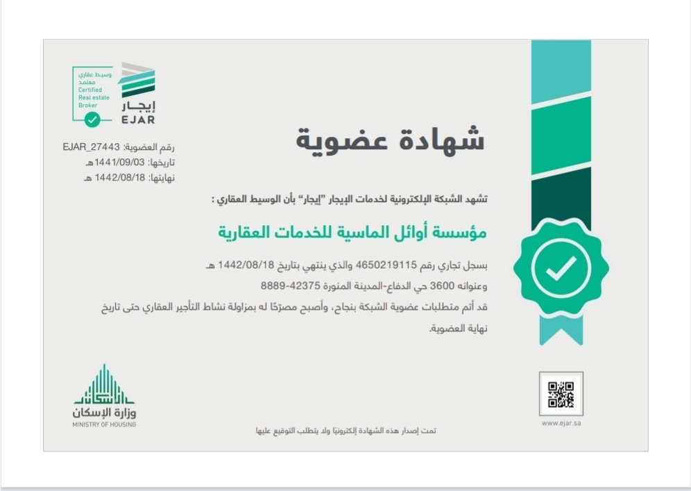 عقد ايجار الكتروني معتمد على تويتر عقد اجار الكتروني معتمد في حساب المواطن اثبات سكن 0500400729 واتس أو اتصال وي فضل واتس 225 ريال شامل رسوم وزارة الاسكان وثق عقد وانت في بيتك وبدقائق لجميع