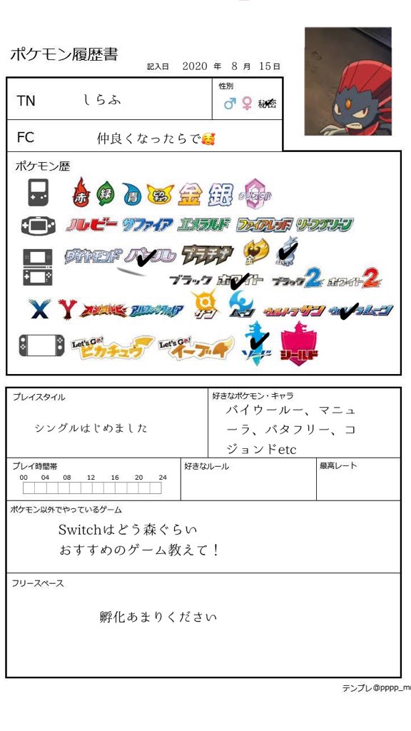 ポケモン初心者 Twitter Search Twitter