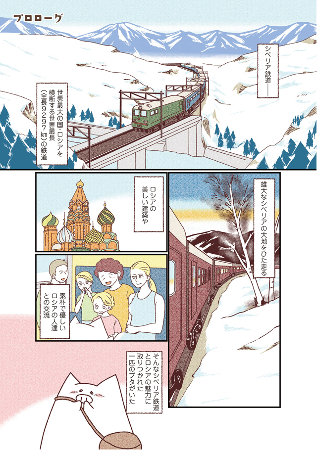 織田博子 食を旅するイラストレーター マンガ家 Odahirokoillust Twitter