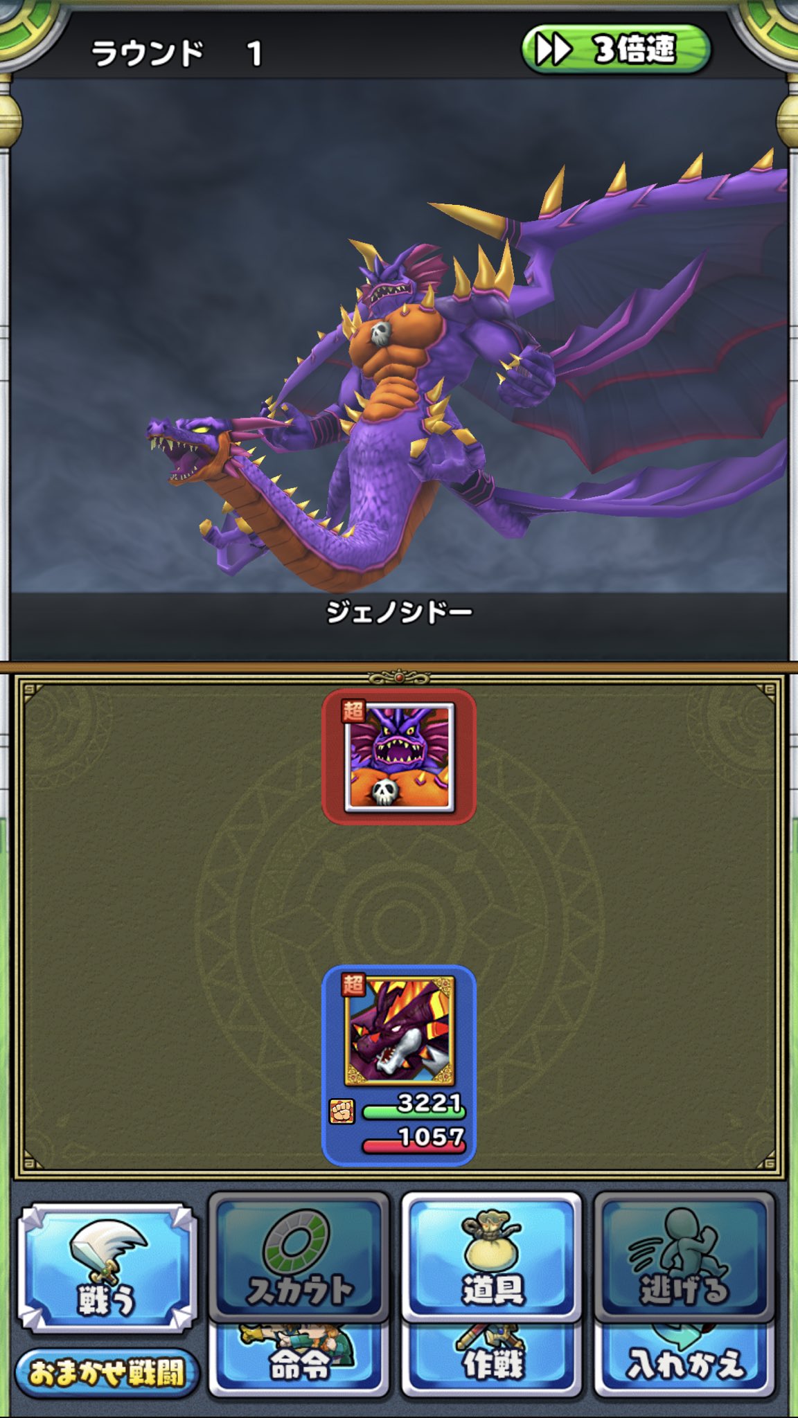 O Xrhsths ジャガちゃん Sto Twitter しんりゅうおうvsジェノシドーは熱い サイコピサロとか アスラゾーマも出るんだっけか O Xrhsths ジャガちゃん Sto Twitter しんりゅうおうvsジェノシドーは熱い サイコピサロとか アスラゾーマも出るんだっけか