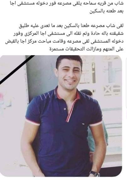 3laa_kaka's tweet photo. #حق_محمد_سعد_لازم_يرجع
ع فين ياامصر 😓😢 https://t.co/8qEfKHkURz