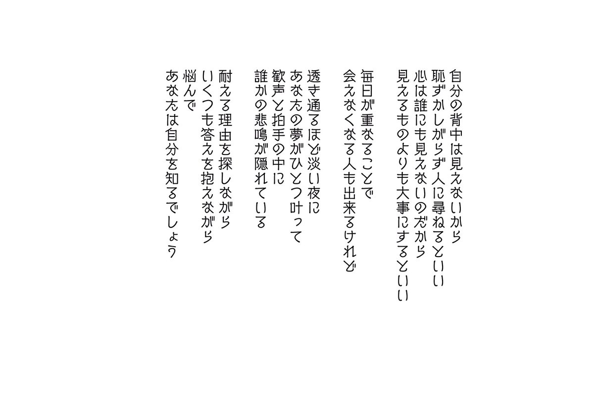 透き通る ほど 淡い 夜 に Backnumber 4 ふ Note 透き通る ほど 淡い 夜 に Backnumber 4 ふ Note