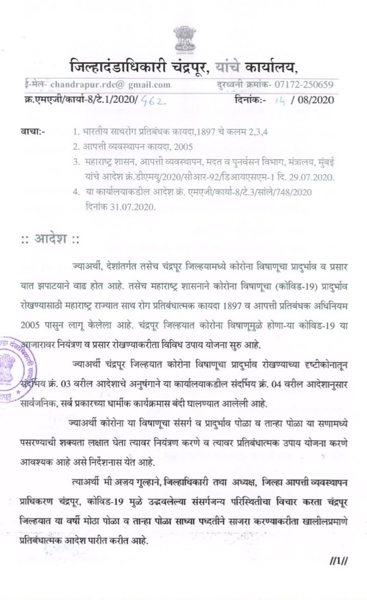 Municipal Council Bhadrawati tweet media