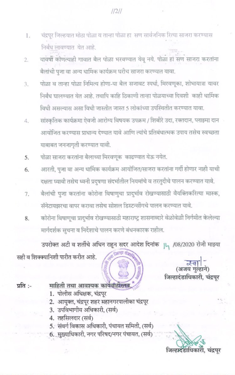 Municipal Council Bhadrawati tweet media
