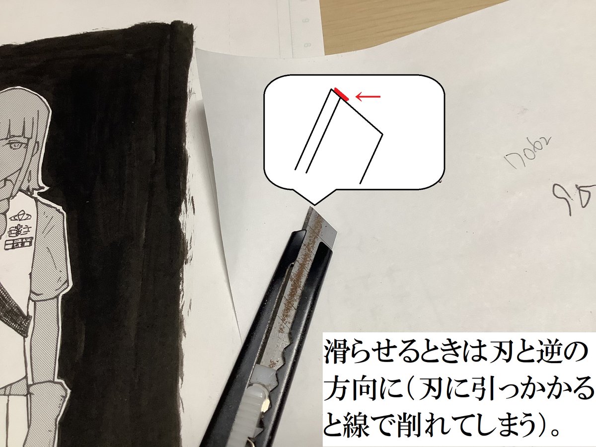 鶏心 復旧中 スクリーントーンの使い方はたまにネットに上がってるが 技量が神すぎて参考にならんのよね