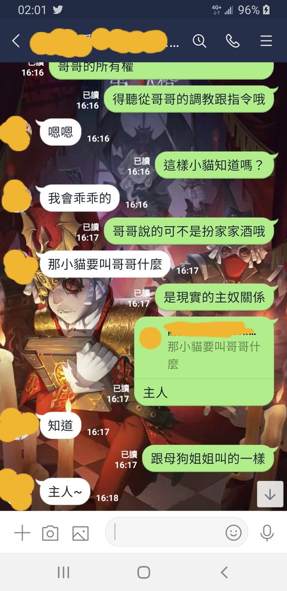 最近忙碌於工作，中午才去銀行沒一會，家裡的淘氣小母狗就Line給本主，說到有隻淫小貓適合主人!!
思索了一會，心想這淘氣小屁話是給本主在開玩笑吧，呵…沒一會賴竟然有了邀請通知，看了一下加了之後聊個幾句，呵，竟然如此果斷要成為本主的貓奴!潛質是可以，但騷小貓內心是個好於壓抑的孩子