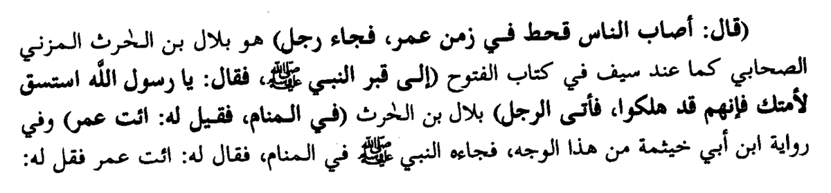 6. Imām Muĥammad ibn Ábd al-Bāqī al-Zarqānī al-Mālikī [1055-1122 AH / 1645-1710 CE] writes under the above quote in his Sharĥ of Mawāhib al-Ladunniyyah, regarding the man:“He is Bilāl ibn al-Ĥārith al-Muzanī, the companion, as mentioned by Sayf in Kitāb al-Futūĥ.”